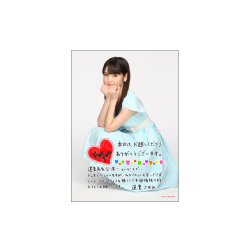 メッセージ入りA4サイズ生写真