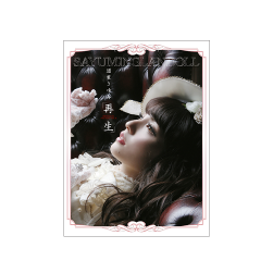 SAYUMINGLANDOLL～再生～オリジナルサウンドトラックCD