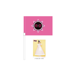 SAYUMINGLANDOLL～希望～ フラッグ