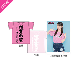 SAYUMINGLANDOLL～希望～ 道重希望メモ帳
