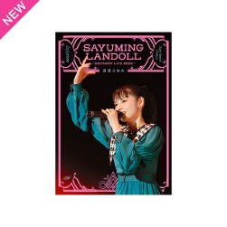 道重さゆみ DVD「SAYUMINGLANDOLL～BIRTHDAY LIVE 2022～」