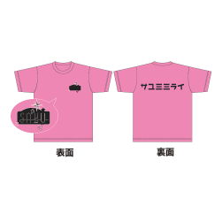 SAYUMINGLANDOLL～未来～SAYU Tシャツ