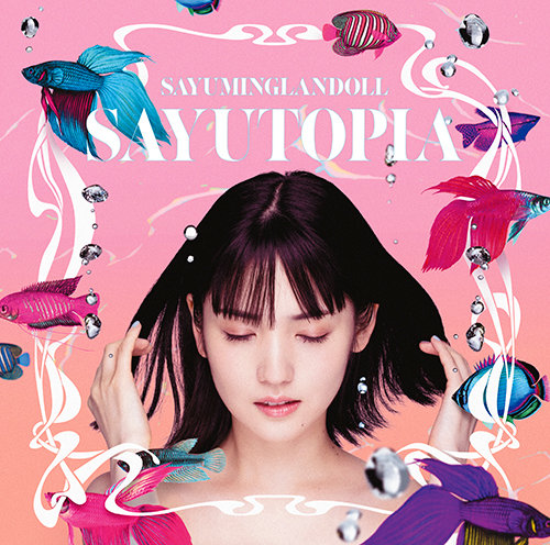 道重さゆみ CDアルバム「SAYUMINGLANDOLL～SAYUTOPIA～」