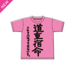SAYUMINGLANDOLL～宿命～アクリルマグネット